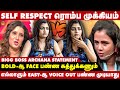 Toxic Relationship-ல இருந்து இருக்கேன் | Vj Archana Exclusive | Take 1 Tamil