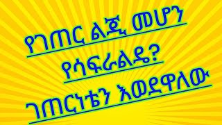 #ሰላም ዋላችሁ#💚💛❤