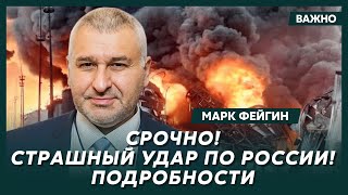 Фейгин о том, как Запад усмирит Путина