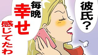 【漫画】】私の彼氏を寝取った姉が結婚→身内だからと家族を利用し続ける姉をよく調べてみると・【スカッとする話】