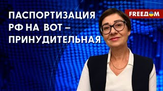 🔴 Паспортизация РФ на ВОТ. Принудительная \