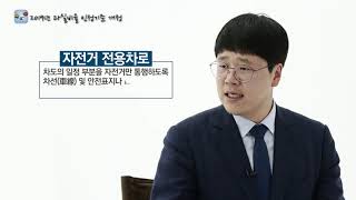 제8차 개정 과실비율 인정기준 설명 영상^^