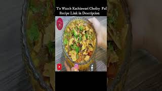 How to Make Kathiawari Choley Recipe | کراچی کے مشہورکاٹھياواری چھولے  #short