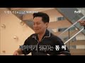 사심가득 짬 내서 하는 세계 최초 하이브리드 방송 이서진의 라라랜드 뜻밖의여정 ep.2 tvn 220515 방송