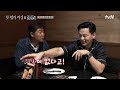 사심가득 짬 내서 하는 세계 최초 하이브리드 방송 이서진의 라라랜드 뜻밖의여정 ep.2 tvn 220515 방송