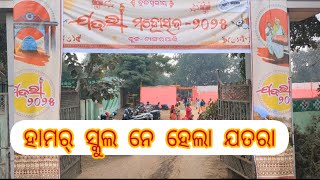 jatra-2025#tpshsbandhapali#bandhapali #sundargarh #viralvlogs #ytvlogs #sundargarhvlogs #viralvideo