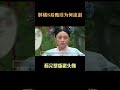 甄嬛为何会在皇上死时流泪？（2） 甄嬛传