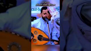 من شهد فمك شسكر هههههه قوه شاهد رده الفعل هههههه