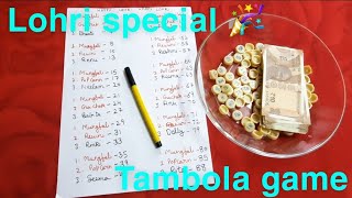 lohri special 🎉 Tambola game🥜kitty party game🎉10 ki game🎉Family game