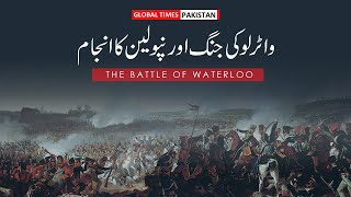 Battle Of Waterloo & End Of Napoleon Bonaparte | What Really Happened At Battle Of Waterloo In 1815?