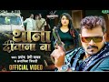 खोपड़ी में गोली parmod peemi yadav video bhojpuri song khopdi me goli song 2024