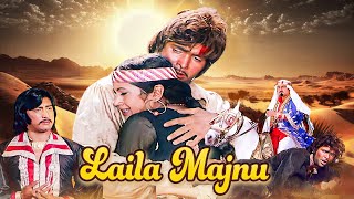 लैला मजनू - Laila Majnu | Rishi Kapoor, Ranjeeta, Danny Denzongpa | 70s Classic Timeless Romance