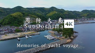 【航海日誌】周防大島で「よちよち丸」と出会った 日｜The day I met \