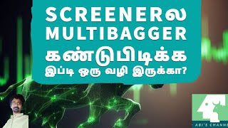 Magic Formula இந்தியப் பங்குகளுக்குச் செய்யும் வழிமுறை | Screenerல் படிப்படியாகச் செய்வது எப்படி?