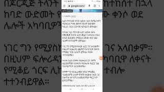 ኢያን  የተባለውው አውሎ ነፋስ በአሜሪካ ከፍተኛ ጉዳት አደረሰ