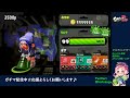 【スプラトゥーン２】【ライブ配信】【ヤグラ・エリア】　めざせウデマエup☆【ガチマッチ】【初見さんも大歓迎！】