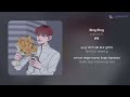 yuke (유크) - Ring Ring | 가사 (Lyrics)