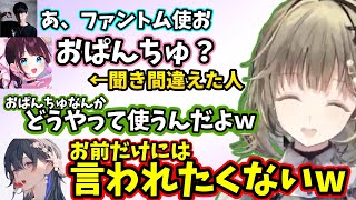 聞き間違いをした花芽なずなに突っ込む英リサに突っ込む一ノ瀬うるは【英リサ/花芽なずな/一ノ瀬うるは/ありさか/ととみっくす/ゆふな/ぶいすぽ/valorant】