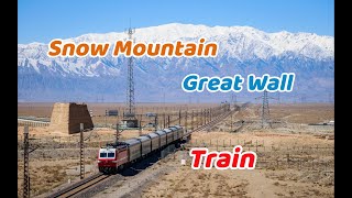 【China Rail】Lanzhou-Xinjiang Railway Snow Mountain \u0026 Great Wall in Jiayu Pass 嘉峪关的雪山与长城 兰新铁路