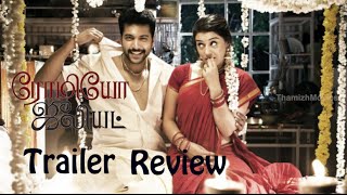 "Romeo Juliet" Movie Trailer Review - Jayam Ravi,Hansika Motwani