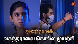 நல்ல வேளை அபி இருந்தாங்க! | Anandha Ragam - Semma Scenes | 09 May 2024 | Tamil Serial | Sun TV