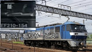 ありがとう運転士さん！！単571レ  警笛＆手振りサービス！