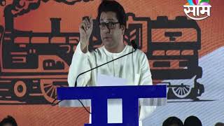 UNCUT | राज ठाकरे यांची नांदेड मधील संपूर्ण सभा | Raj Thackeray at Nanded | Full Speech 2019