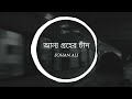 onno groher chad আন্য গ্রহের চাঁদ sohan ali