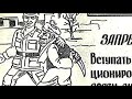 Что Запрещалось Солдатам СССР В Афгане