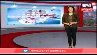 Tamil News Bulletin | இன்றைய முக்கிய செய்திகள் | News18 Tamilnadu Live | 29.09.2019