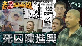 【爭議一家】學變臉性殺護士/詭異綁架禍雙行/妻舅載女屍投案/色牧師猥褻教育@cti52oz