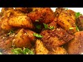 बहुत ही आसानी से बनाये यह कुरकुरे,चटपटे और मसालेदार जीरा आलू |  Jeera Aloo easy , quick & Tasty