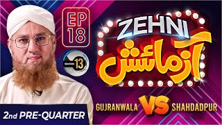 Zehni Azmaish Season 13, Ep.18 (2nd Pre-Quarter) | Gujranwala Vs Shahdadpur | Abdul Habib Attari