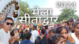 Sitadwar Mela - 2024 | सीताद्वार मेला में लाखों लोग आए | Overall view