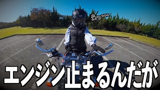 【事件】納ヘル祝いで久々バイク始動したら不具合連発…【バイク女子】