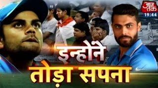 Sourav Ganguly On Indias Exit From WC 2015, Virats Performance More Sourav Ganguly On Indias Exit From WC 2015, Virats Performance More