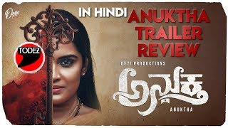 Anukta - Official Trailer Review | Todez | Sampath Raj, Anu Prabhakar, Sangeetha Bhat