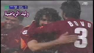هدف توماسي في جوفنتوس ـ كأس أيطاليا 2006 م تعليق عربي