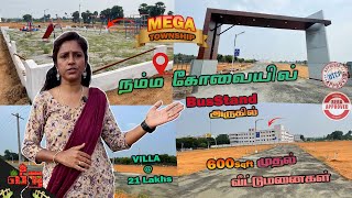 Bus Stand அருகில் குறைந்த விலையில் வீட்டுமனைகள் | 600Sqft முதல் | DTCP Approved Residential Plots