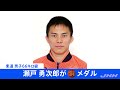 【速報】柔道 瀬戸勇次郎が銅メダル 東京パラ