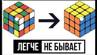 как собрать кубик рубик простой способ