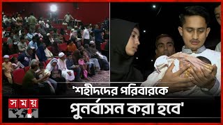 বরিশালে ৭৯ শহীদ পরিবারকে ৫ লাখ টাকা আর্থিক সহায়তা | Martyr Family | July Shaheed Smrity Foundation