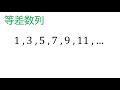 等差数列の和と一般項の公式を、根本から理解しよう！