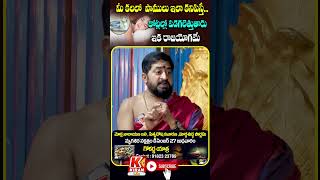 మీ కలలో పాము ఇలా కనిపిస్తే అదృష్టమే అదృష్టం | Snake In Dreams | Sudheer Sharma | Kirantv Life