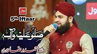 Sallu Alaihi Wa Aalihi | Hafiz Ahmed Raza Qadri | 5th Iftar Transmission | Ramazan May Bol