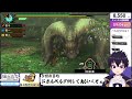 🔴mh3rd hd 8 　緊急クエストのドボルベルクを倒して★6クエも制覇していくぞぉ！さぁて！ユクモ村での冒険だぁ！今回も大剣縛りでいっくぞ～！【モンスターハンター3rd hd配信！】