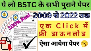 BSTC old paper pdf download kaise kare | BSTC Online Classes 2024 | BSTC Important questions 2024