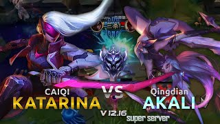 彩旗 CaiQi Katarina vs青殿 Qingdian C1 Akali CN Super Server D1 Patch12.16