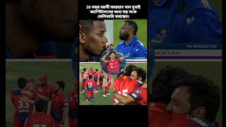 20 বছর বয়সী ফারহান খান (Cricket, CricTracker, ILT20 2025, T20 Cricket, Dubai Capitals, Farhan Khan)