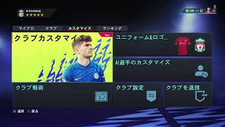 ps4 fifa22 猛者限定 パブリック  プロクラブ  div1